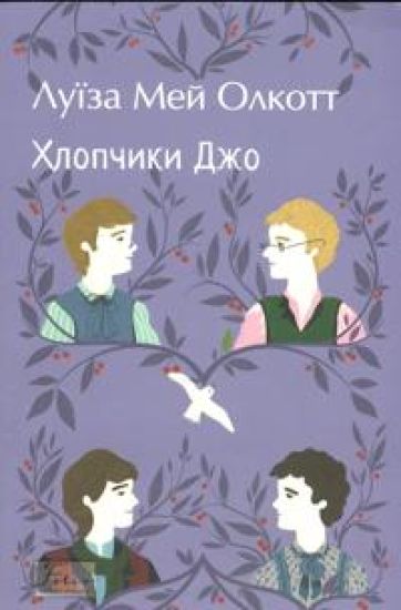 Khlopchiki Dzho