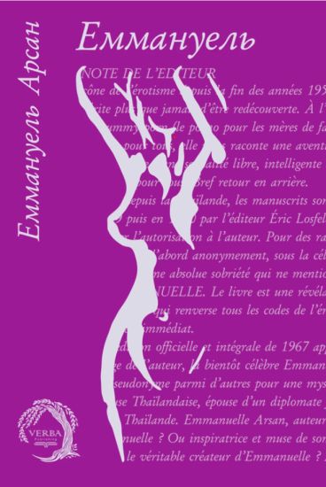 Emmanuel
