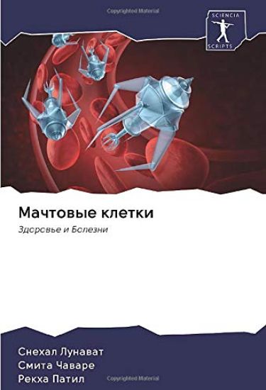 Machtowye kletki