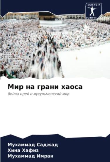 Mir na grani haosa