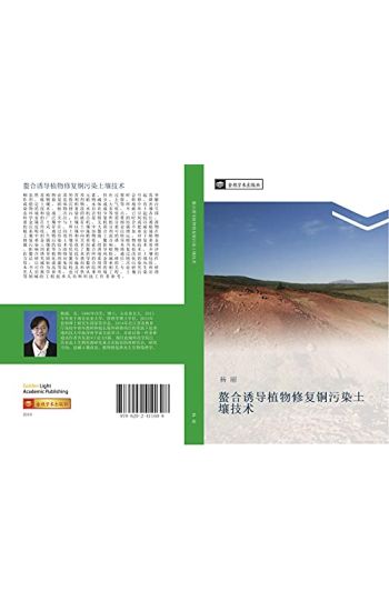 ao he you dao zhi wu xiu fu tong wu ran tu rang ji shu