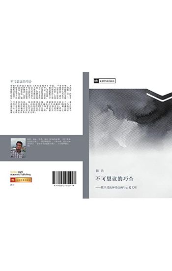 bu ke si yi de qiao he – Hao Chen, kirjan kansikuva