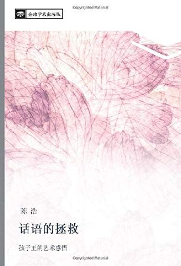hua yu de zheng jiu