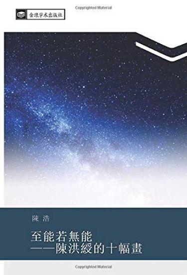 zhi neng ruo wu neng  chen hong shou de shi fu hua