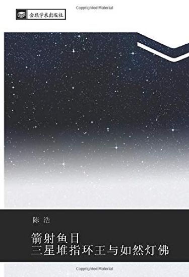 jian she yu mu  san xing dui zhi huan wang yu ru ran deng fo – Hao Chen, kirjan kansikuva