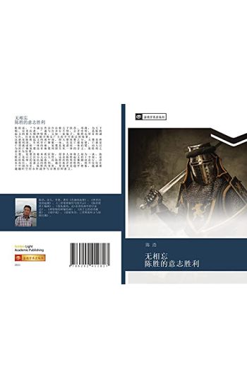 wu xiang wang  chen sheng de yi zhi sheng li