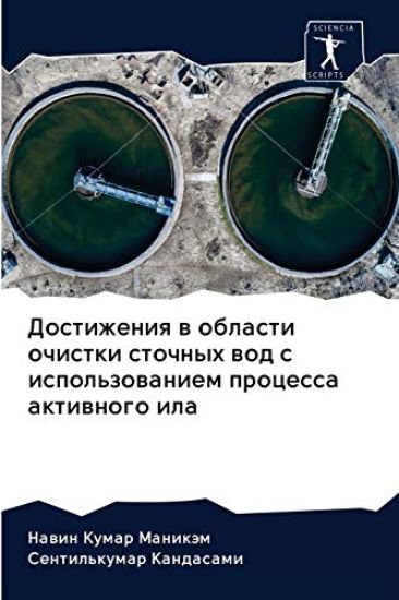 Достижения в области очи