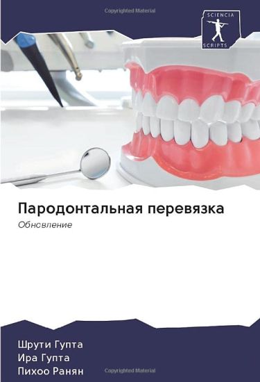 Parodontal'naq perewqzka