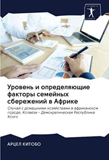 Уровень и определяющие ф