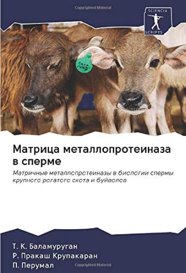 Matrica metalloproteinaza w sperme