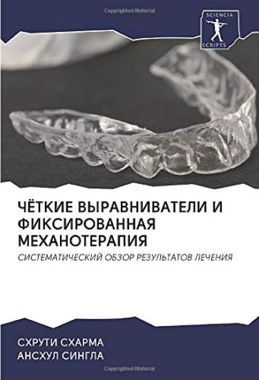 ChJoTKIE VYRAVNIVATELI I FIKSIROVANNAYa MEHANOTERAPIYa