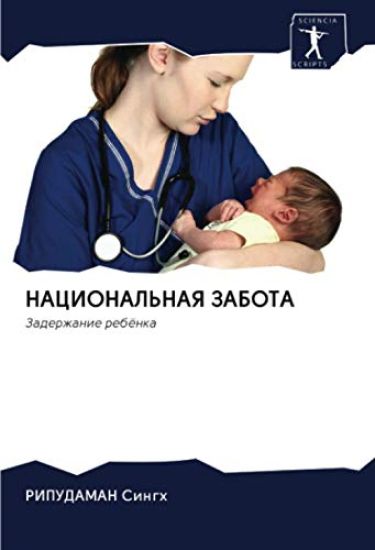 NACIONAL'NAYa ZABOTA