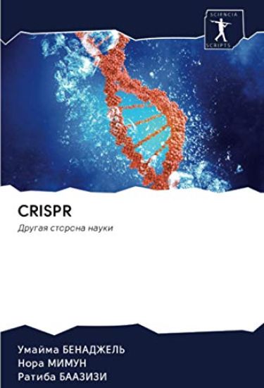 Crispr