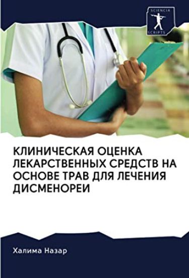KLINIChESKAYa OCENKA LEKARSTVENNYH SREDSTV NA OSNOVE TRAV DLYa LEChENIYa DISMENOREI