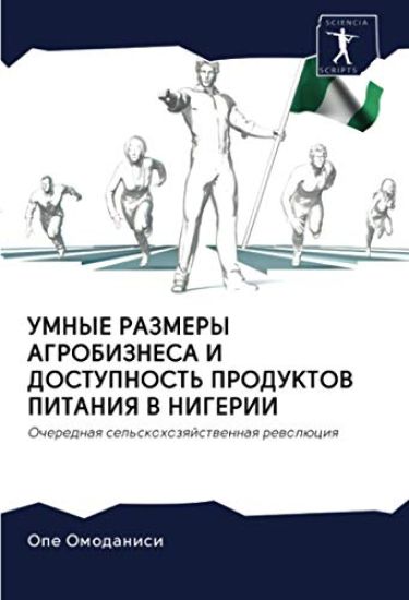УМНЫЕ РАЗМЕРЫ АГРОБИЗНЕ&