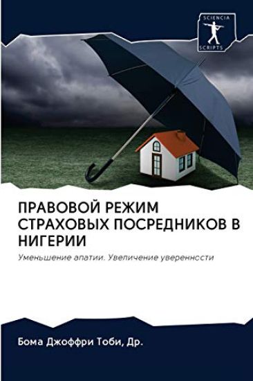 ПРАВОВОЙ РЕЖИМ СТРАХОВЫ&