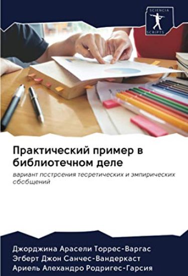 Практический пример в би