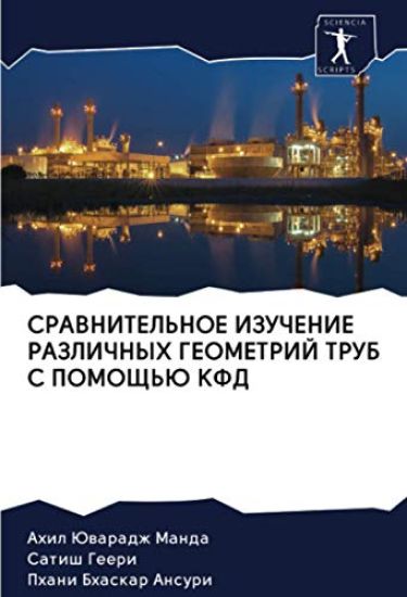 СРАВНИТЕЛЬНОЕ ИЗУЧЕНИЕ &