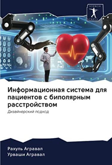 Informacionnaq sistema dlq pacientow s bipolqrnym rasstrojstwom