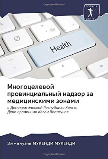 Многоцелевой провинциа&#