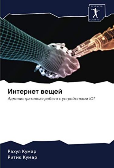 Internet weschej