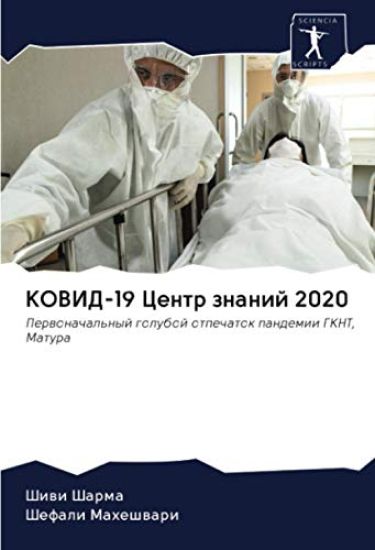 KOVID-19 Centr znanij 2020