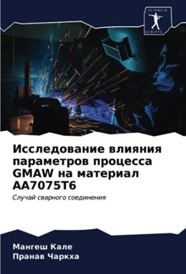 Issledowanie wliqniq parametrow processa GMAW na material AA7075T6