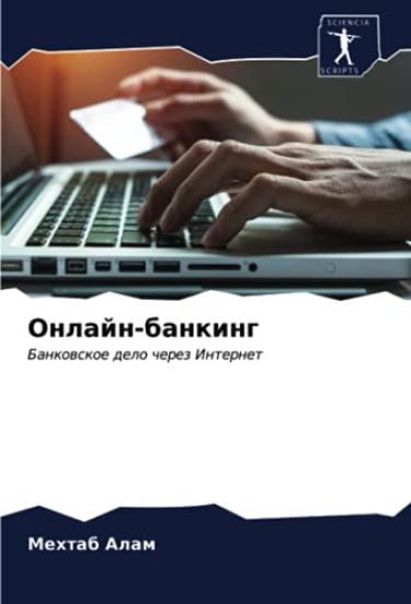 Onlajn-banking