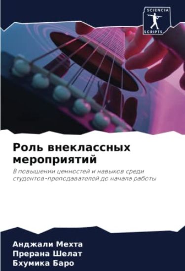 Rol' wneklassnyh meropriqtij