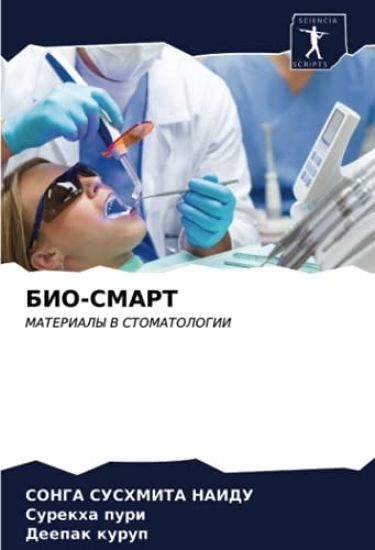 BIO-SMART