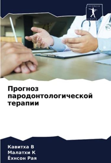 Prognoz parodontologicheskoj terapii
