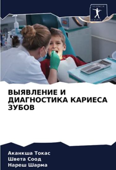 VYYaVLENIE I DIAGNOSTIKA KARIESA ZUBOV