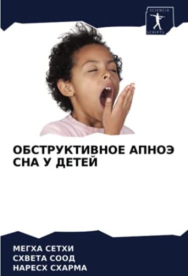 OBSTRUKTIVNOE APNOJe SNA U DETEJ