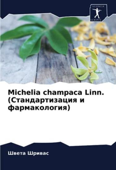 Michelia champaca Linn. (Standartizaciq i farmakologiq)