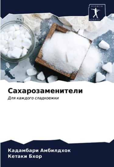 Saharozameniteli
