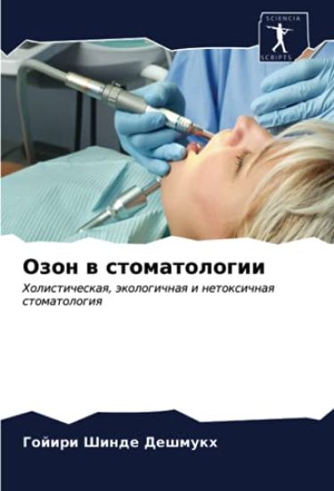 Ozon w stomatologii