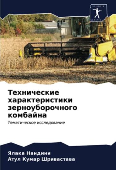Tehnicheskie harakteristiki zernouborochnogo kombajna