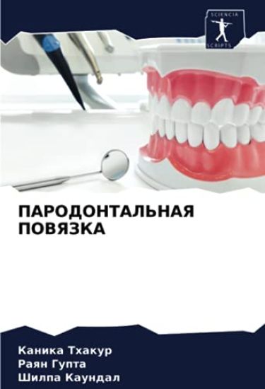 PARODONTAL'NAYa POVYaZKA