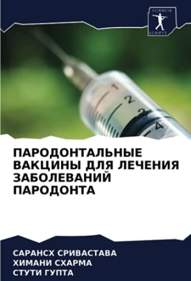 PARODONTAL'NYE VAKCINY DLYa LEChENIYa ZABOLEVANIJ PARODONTA