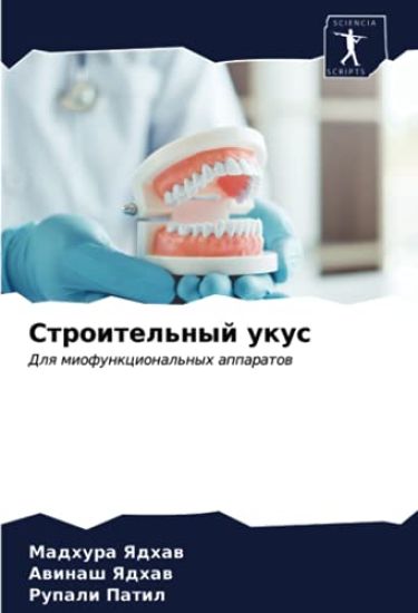 Stroitel'nyj ukus