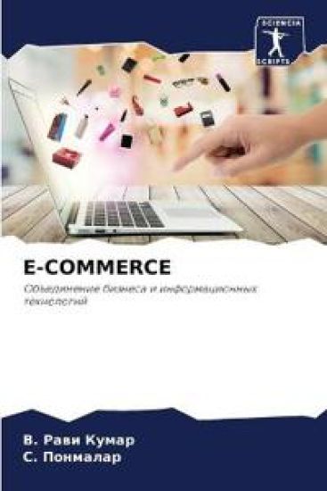 E-Commerce