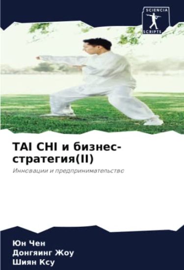 TAI CHI i biznes-strategiq(II)