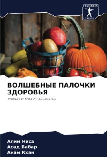 VOLShEBNYE PALOChKI ZDOROV'Ya