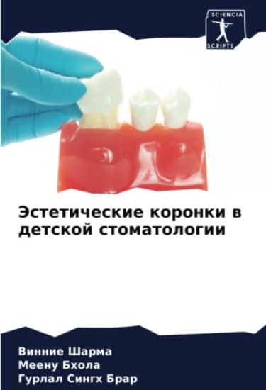 Jesteticheskie koronki w detskoj stomatologii