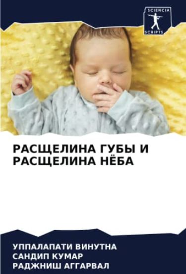 RASShhELINA GUBY I RASShhELINA NJoBA
