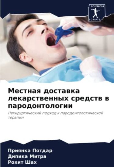 Mestnaq dostawka lekarstwennyh sredstw w parodontologii