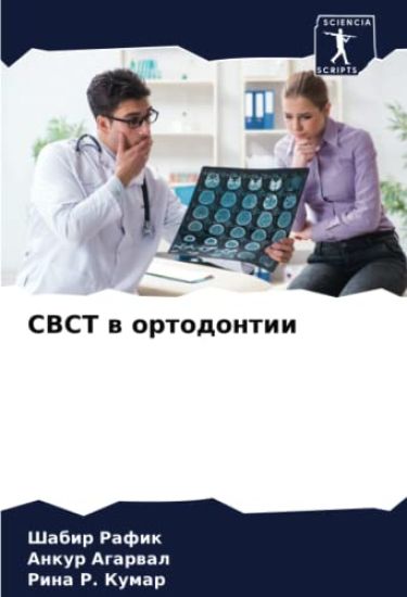 CBCT w ortodontii