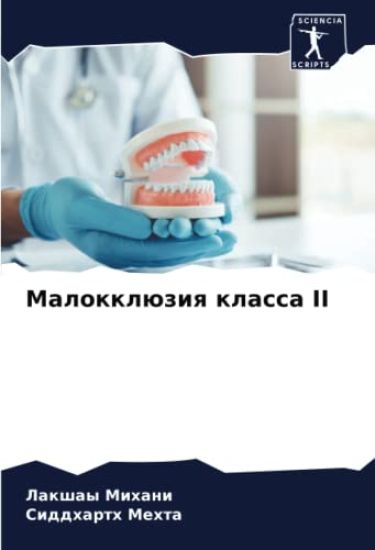 Malokklüziq klassa II