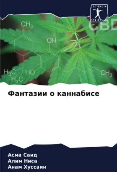 Fantazii o kannabise