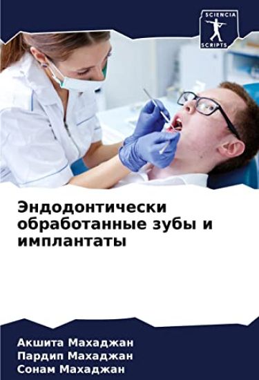 Jendodonticheski obrabotannye zuby i implantaty